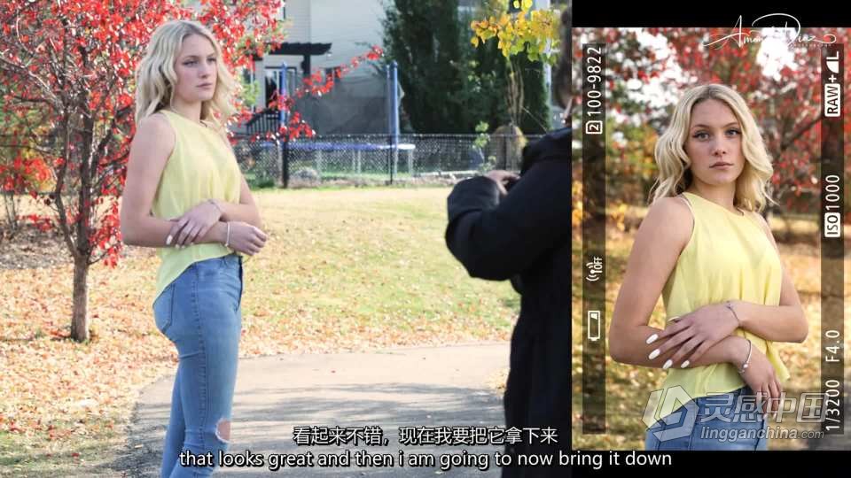 摄影大师 Amanda Diaz - 相机基础知识完整指南大师班 中英字幕  灵感中国网 www.lingganchina.com