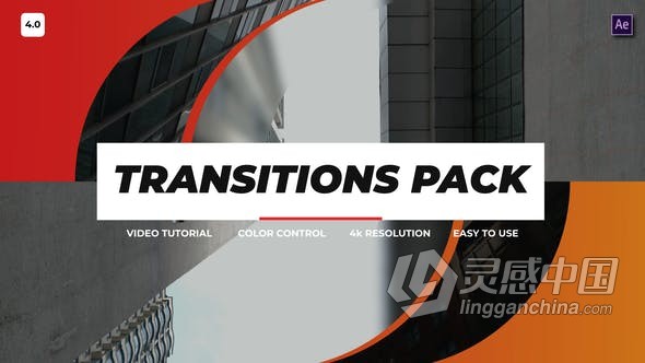 AE模板-16个动态视频转场Transitions Pack 4.0工程文件下载  灵感中国网 www.lingganchina.com