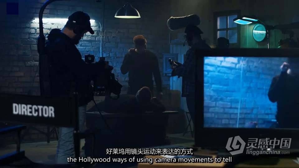 掌握叙事中的摄影：奥斯卡视觉叙事艺术技巧教程-中英字幕  灵感中国网 www.lingganchina.com