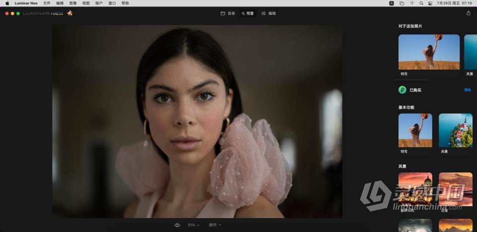 人工智能图像编辑软件/PS插件 Luminar Neo 1.5.0 (13181) 中文激活版 Mac版本下载  灵感中国网 www.lingganchina.com