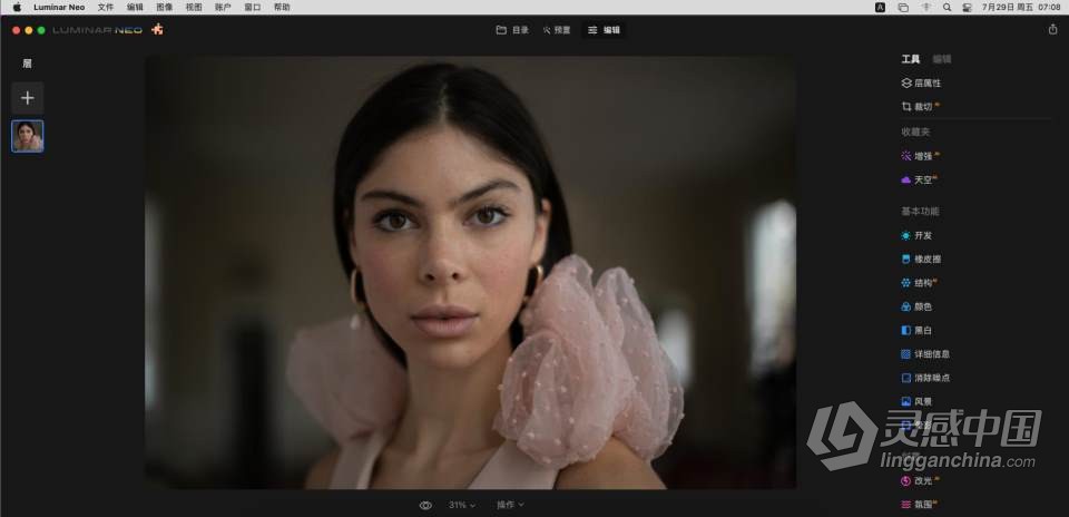 人工智能图像编辑软件/PS插件 Luminar Neo 1.5.0 (13181) 中文激活版 Mac版本下载  灵感中国网 www.lingganchina.com