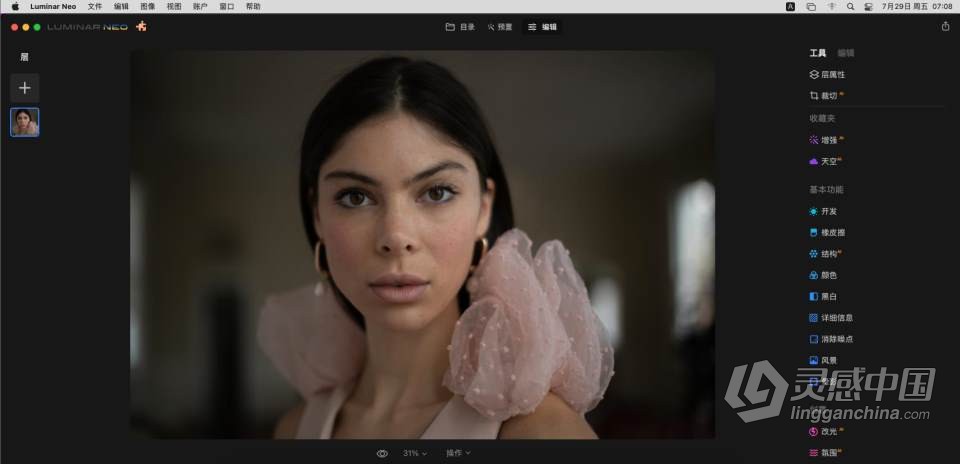 人工智能图像编辑软件/PS插件 Luminar Neo 1.7.1（14247）中文激活版 Mac版本下载 Intel芯片专用版  灵感中国社区 www.lingganchina.com