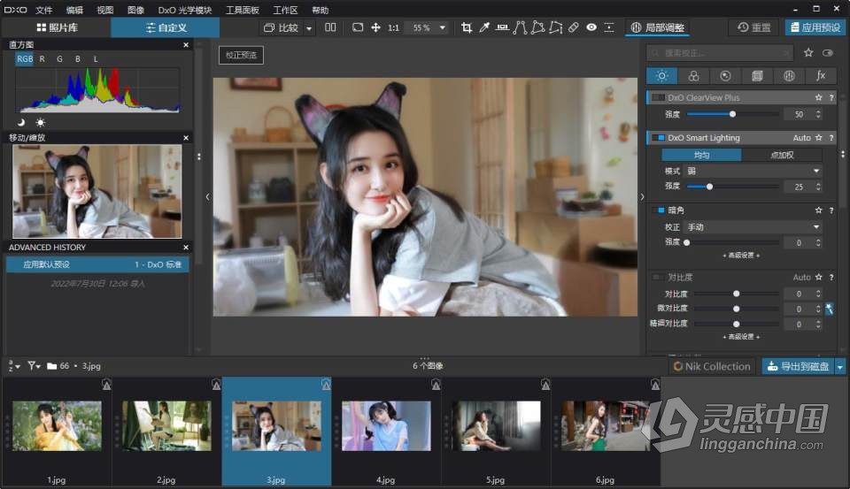 DxO PhotoLab 5 最好的照片编辑软件 DxO PhotoLab 5.4.0 Build 4765 中文版 WIN系统  灵感中国网 www.lingganchina.com