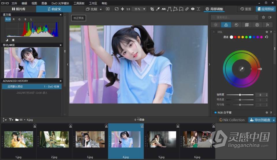 DxO PhotoLab 5 最好的照片编辑软件 DxO PhotoLab 5.4.0 Build 4765 中文版 WIN系统  灵感中国网 www.lingganchina.com