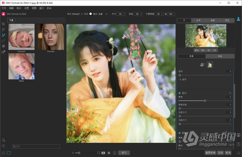 AI智能人像处理软件 ON1 Portrait AI 2022.5 v16.5.1.12526 中文版 WIN系统下载  灵感中国网 www.lingganchina.com