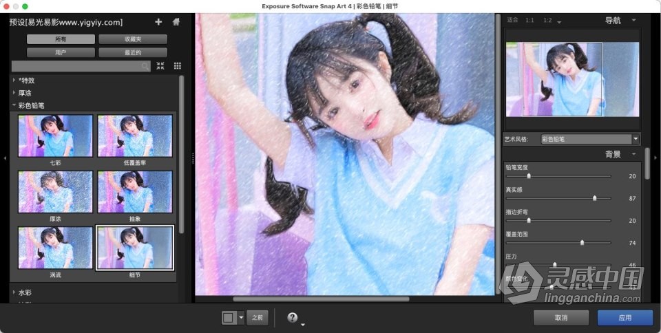 PS手绘绘画插件滤镜 Exposure Software Snap Art 4.1.3.397 中文汉化版 Mac系统下载  灵感中国网 www.lingganchina.com