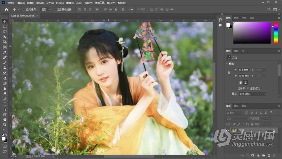 Adobe Photoshop 2022 23.5.0.669 中文版 PS 2022 Win版本下载  灵感中国网 www.lingganchina.com