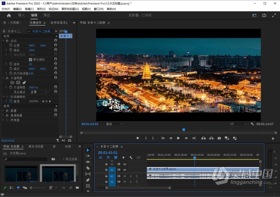 Adobe Premiere Pro 2022 v22.6.0.68（8月版）含Adobe Sensei 语音转文字自动生成字幕功能 PR 2022 Win版本  灵感中国网 www.lingganchina.com