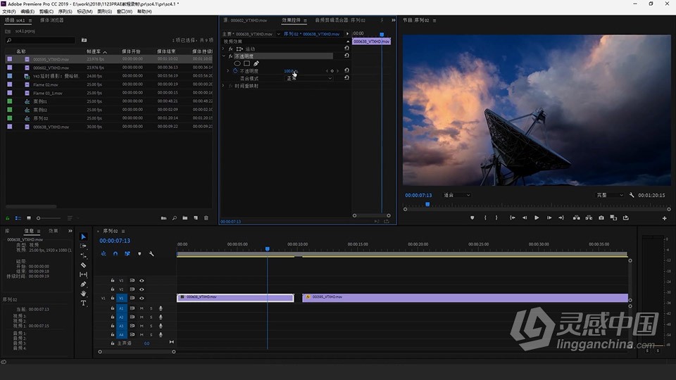 Adobe Premiere Pro 2019 软件入门课程 pr零基础自学中文教程 小白也能学会  灵感中国社区 www.lingganchina.com