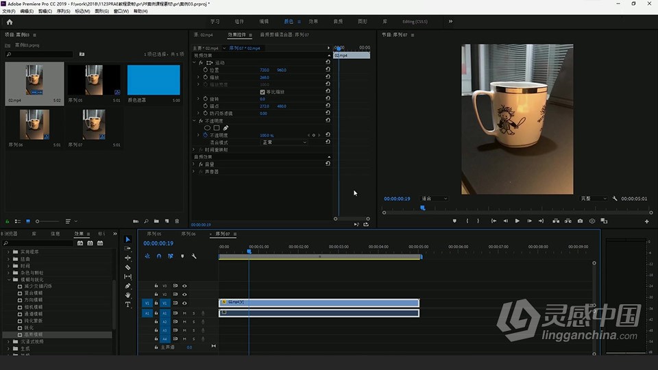 Adobe Premiere Pro 2019 软件入门课程 pr零基础自学中文教程 小白也能学会  灵感中国社区 www.lingganchina.com