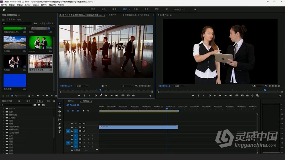 Adobe Premiere Pro 2019 软件入门课程 pr零基础自学中文教程 小白也能学会  灵感中国社区 www.lingganchina.com