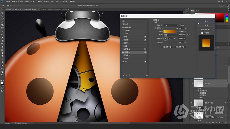 Adobe Photoshop CC 2019 软件入门课程 ps零基础自学中文教程 小白也能学会  灵感中国网 www.lingganchina.com