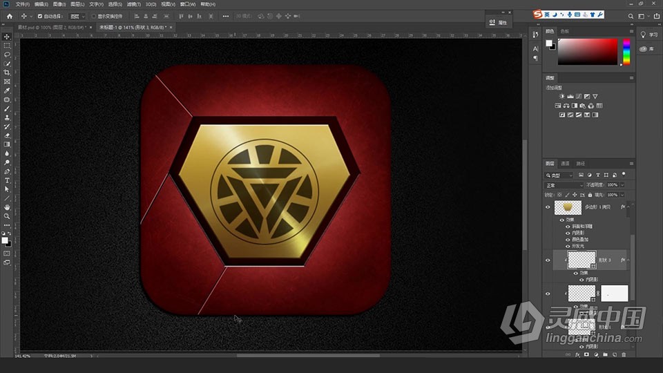 Adobe Photoshop CC 2019 软件入门课程 ps零基础自学中文教程 小白也能学会  灵感中国网 www.lingganchina.com