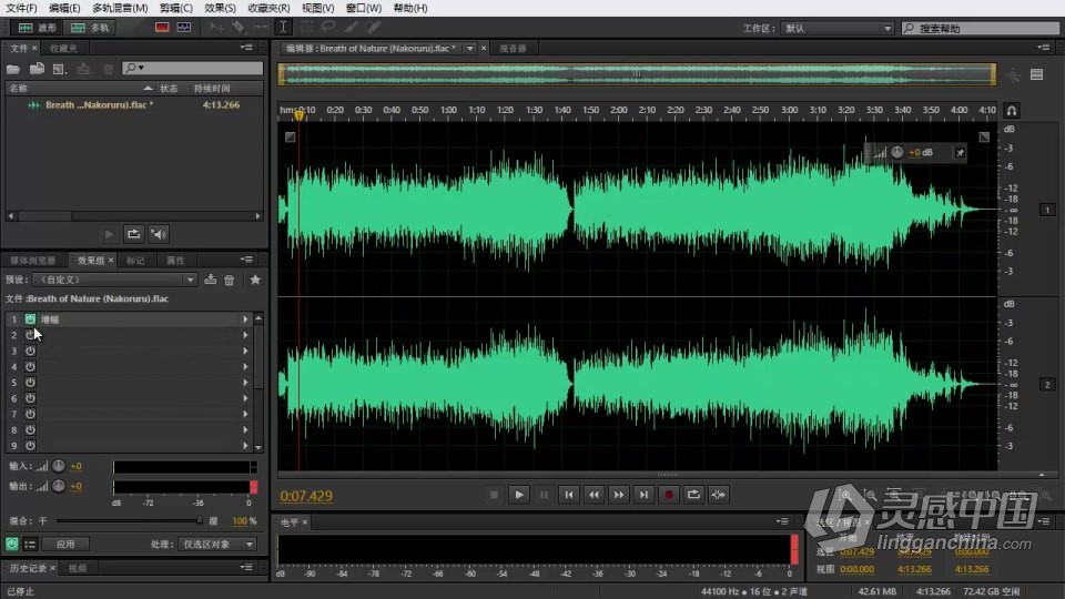Adobe Audition CC 软件入门课程 Au零基础自学中文教程 小白也能学会  灵感中国网 www.lingganchina.com