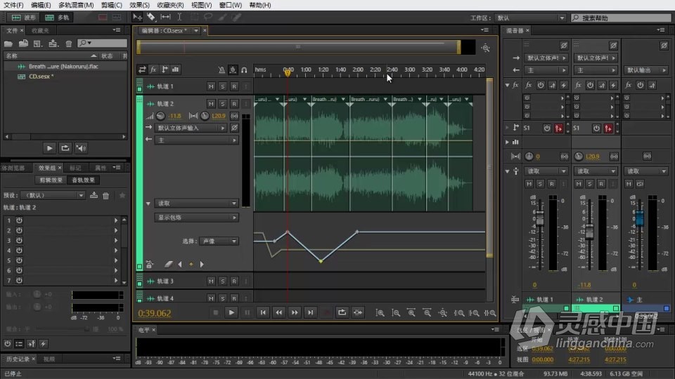 Adobe Audition CC 软件入门课程 Au零基础自学中文教程 小白也能学会  灵感中国网 www.lingganchina.com