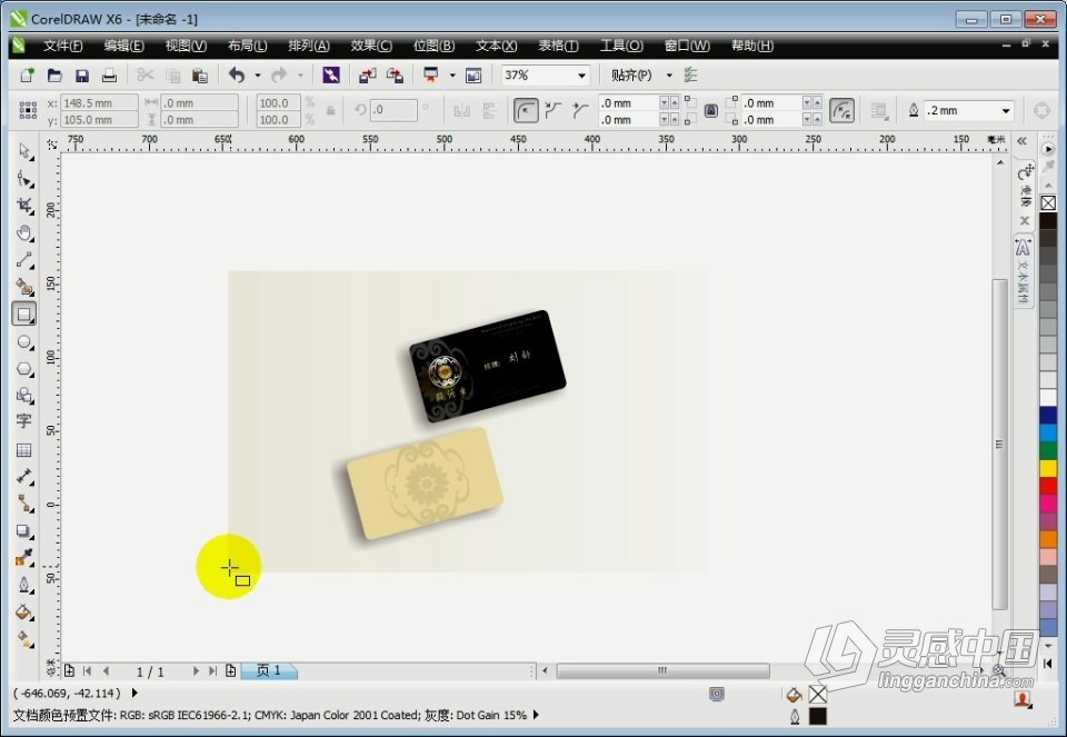 CorelDRAW X6 软件入门课程 cdr零基础自学中文教程 小白也能学会  灵感中国社区 www.lingganchina.com