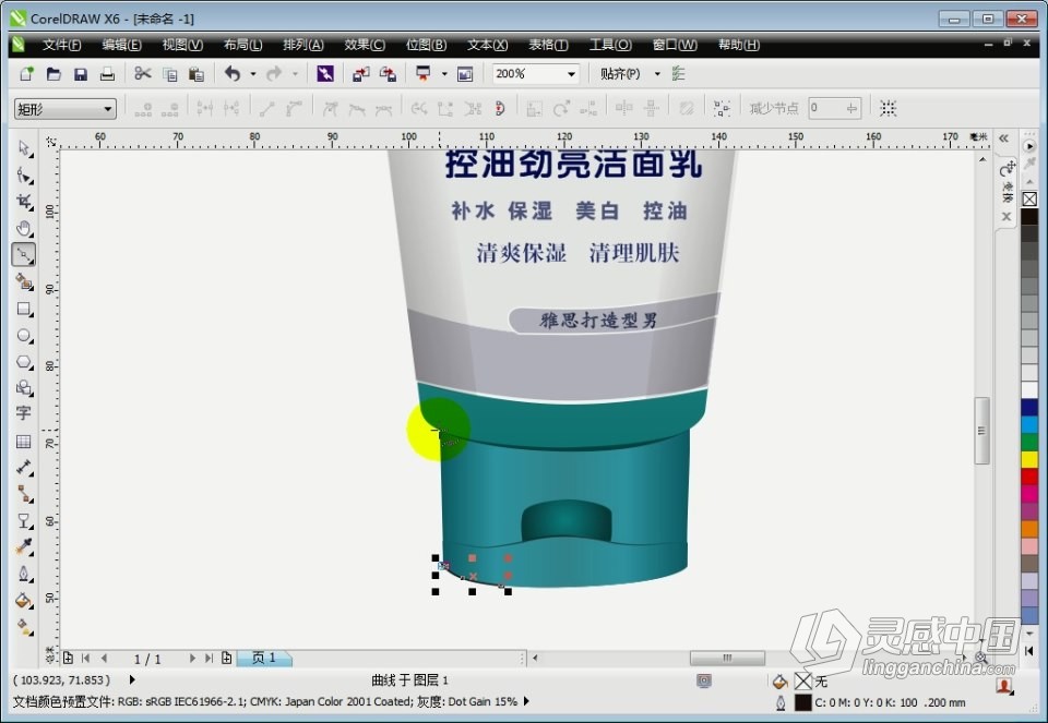 CorelDRAW X6 软件入门课程 cdr零基础自学中文教程 小白也能学会  灵感中国网 www.lingganchina.com