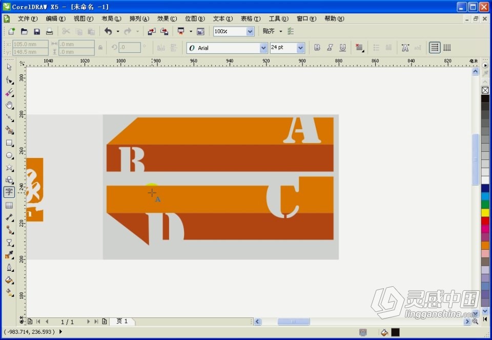 CorelDRAW X5 软件入门 CorelDRAW实例实战课程 cdr零基础自学中文教程  灵感中国社区 www.lingganchina.com