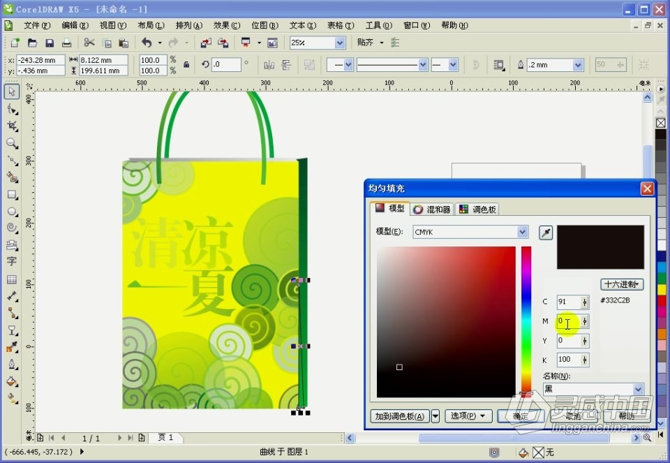 CorelDRAW X5 软件入门 CorelDRAW实例实战课程 cdr零基础自学中文教程  灵感中国社区 www.lingganchina.com