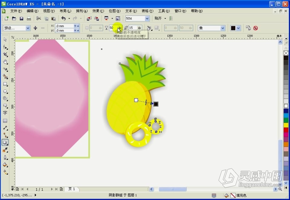 CorelDRAW X5 软件入门 CorelDRAW实例实战课程 cdr零基础自学中文教程  灵感中国网 www.lingganchina.com