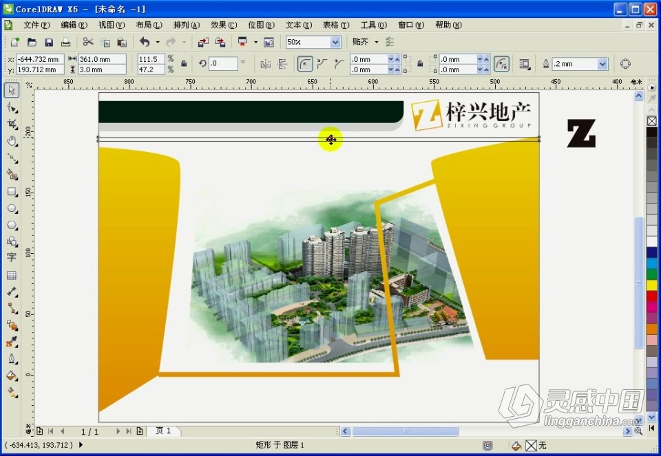 CorelDRAW X5 软件入门 CorelDRAW实例实战课程 cdr零基础自学中文教程  灵感中国社区 www.lingganchina.com