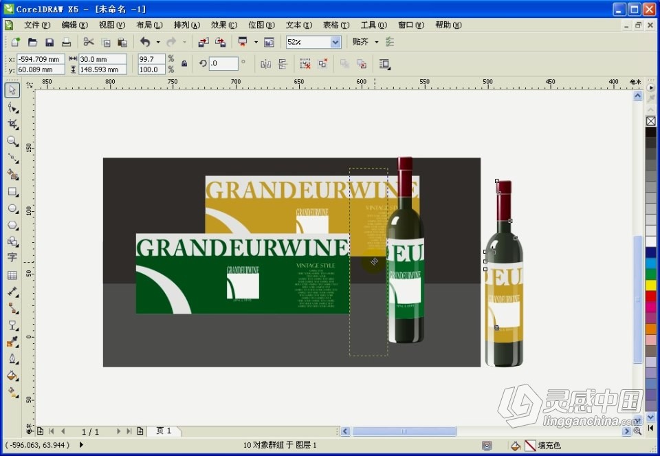 CorelDRAW X5 软件入门 CorelDRAW实例实战课程 cdr零基础自学中文教程  灵感中国社区 www.lingganchina.com