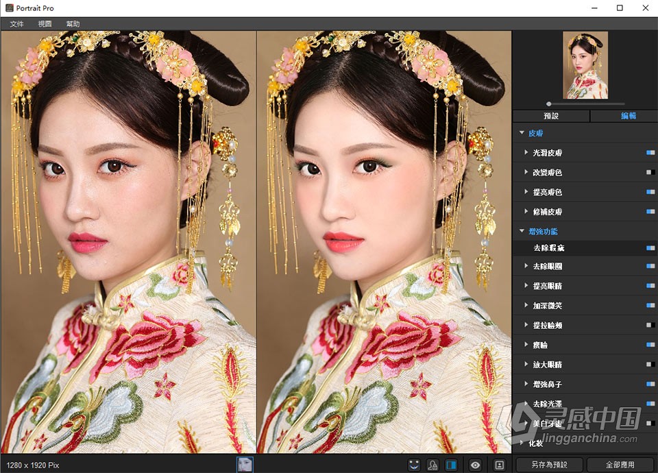 智能人像磨皮瘦脸美妆修图软件 威兹莫 Portrait Pro 2022 2.0.0.190 中文等多国语言版下载  灵感中国网 www.lingganchina.com