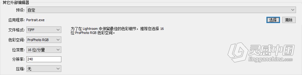 人像修图助手 PT Portrait 5.2.0 中文版 磨皮瘦脸美颜PS插件  灵感中国网 www.lingganchina.com