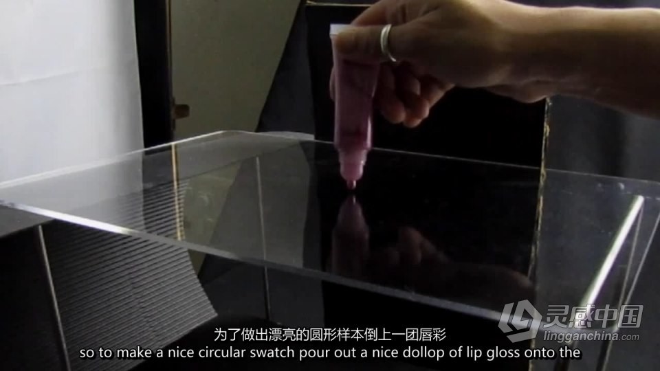 产品摄影 - 拍摄口红唇膏色彩样本及造型布光教程 中英字幕  灵感中国网 www.lingganchina.com