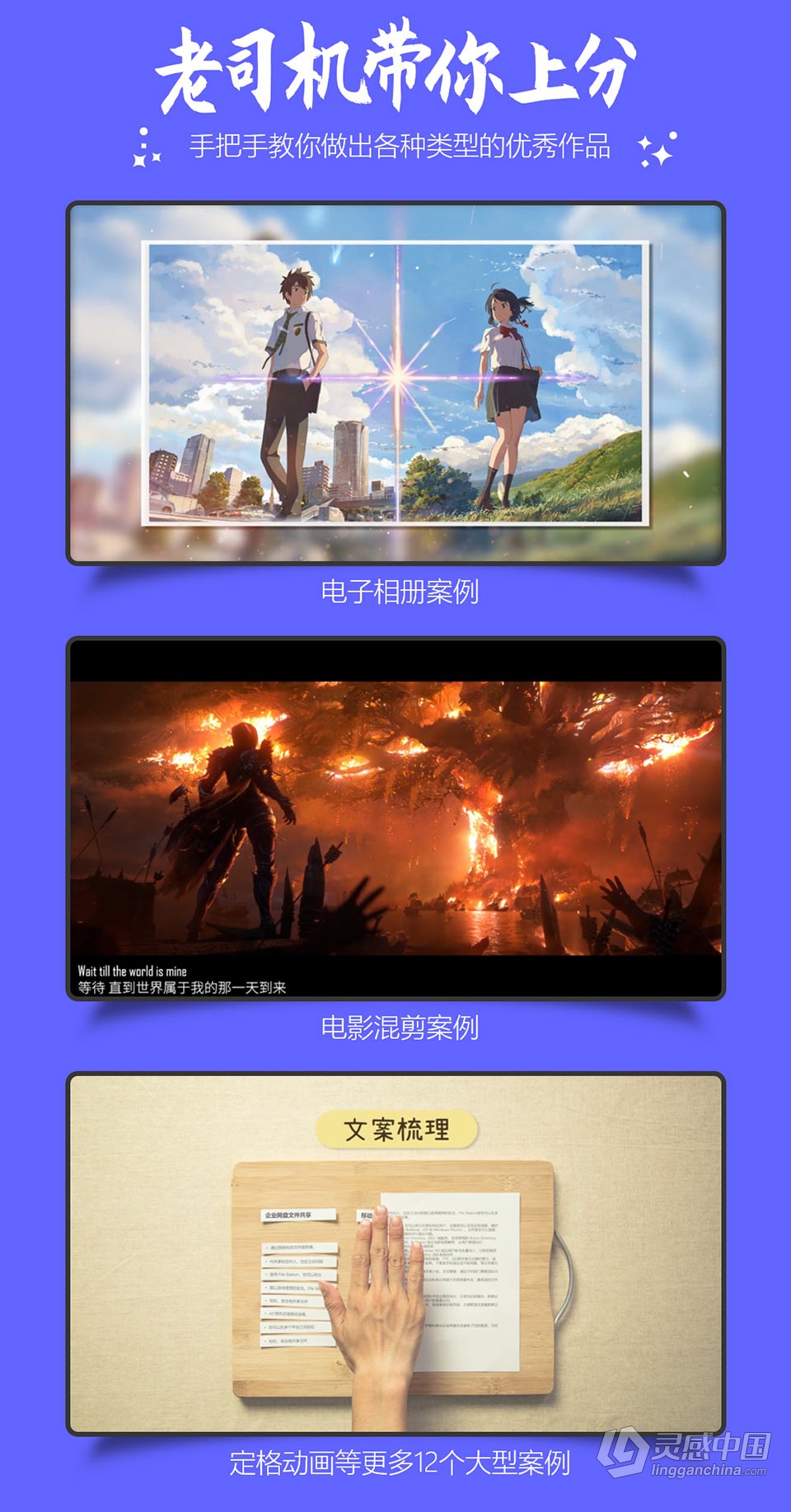 李兴兴pr剪辑全实战案例教学 pr零基础小白到大神 pr教程  灵感中国网 www.lingganchina.com