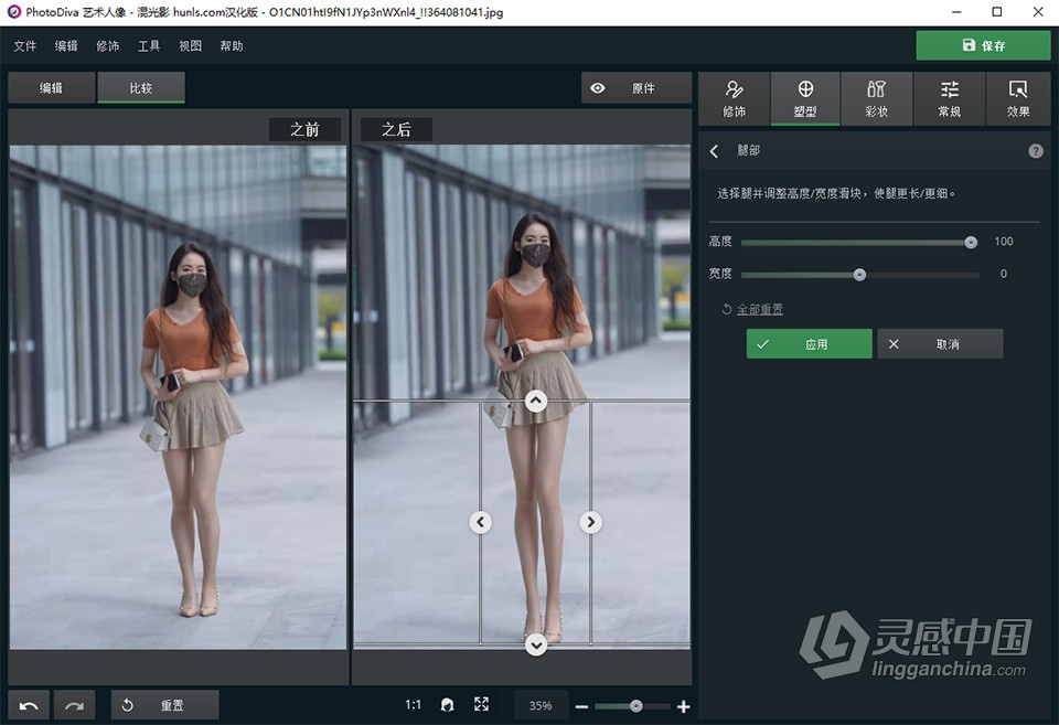 一键人像修图 PhotoDiva Pro 4.0 汉化版 人像美容修饰化妆塑形塑腰长腿抠图软件中文版  灵感中国网 www.lingganchina.com