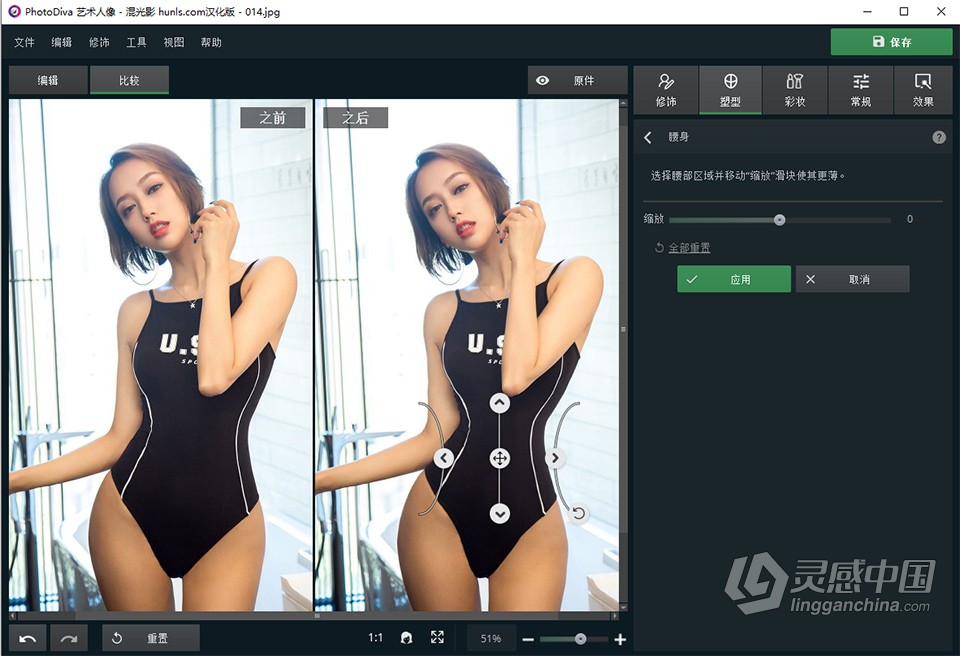 一键人像修图 PhotoDiva Pro 4.0 汉化版 人像美容修饰化妆塑形塑腰长腿抠图软件中文版  灵感中国网 www.lingganchina.com