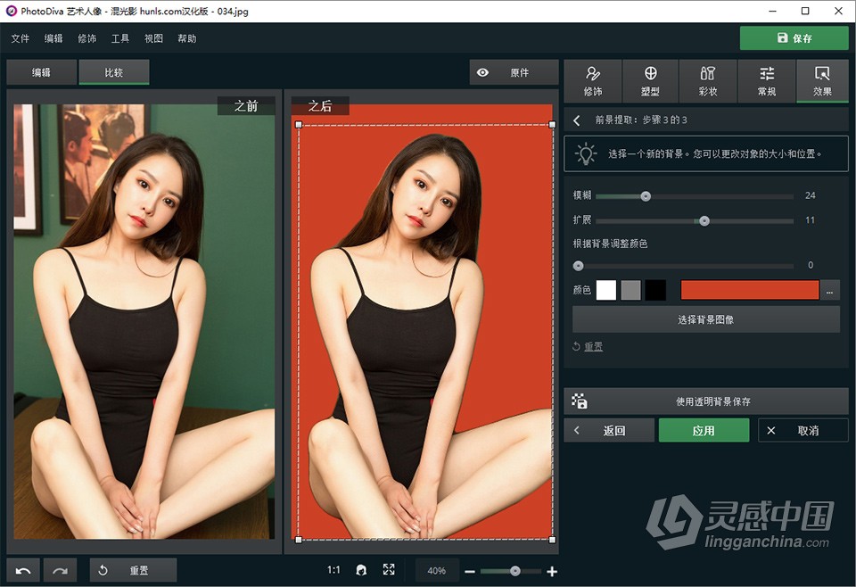 一键人像修图 PhotoDiva Pro 4.0 汉化版 人像美容修饰化妆塑形塑腰长腿抠图软件中文版  灵感中国网 www.lingganchina.com