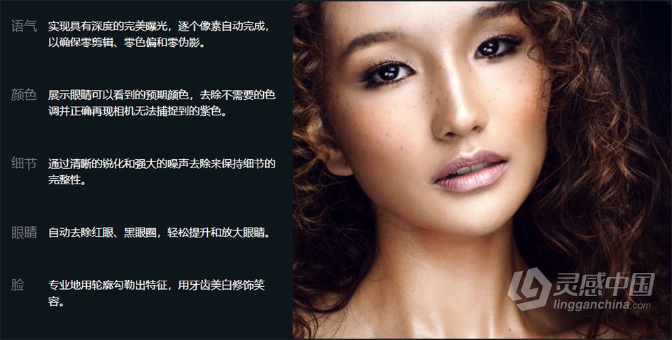 全自动完美图像清晰软件 Perfectly Clear QuickDesk 4.1.2 WIN64中文版  灵感中国网 www.lingganchina.com