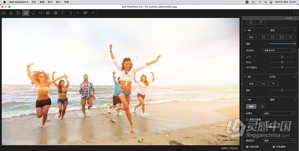 图像变形校正插件 DxO ViewPoint 3.3.0.4 Mac 中文版 多国语言版本  灵感中国网 www.lingganchina.com