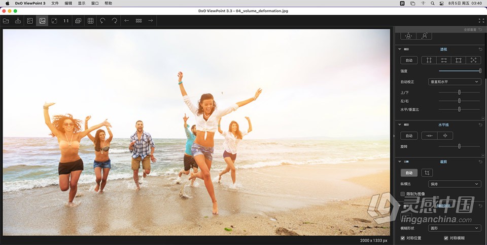 图像变形校正插件 DxO ViewPoint 3.3.0.4 Mac 中文版 多国语言版本  灵感中国社区 www.lingganchina.com