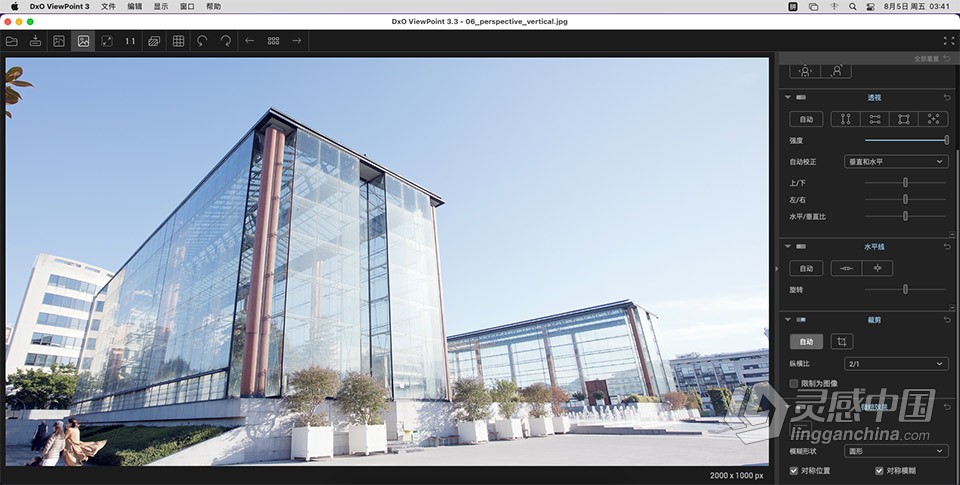图像变形校正插件 DxO ViewPoint 3.3.0.4 Mac 中文版 多国语言版本  灵感中国网 www.lingganchina.com