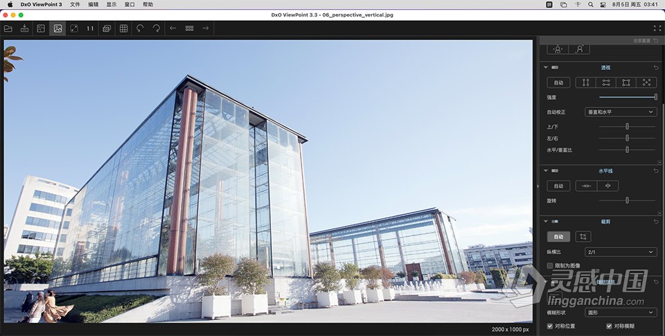 图像变形校正插件 DxO ViewPoint 3.3.0.4 Mac 中文版 多国语言版本  灵感中国社区 www.lingganchina.com