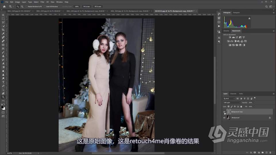 Retouch4me视频教程 官方演示教程 部分中文字幕 持续更新  灵感中国网 www.lingganchina.com