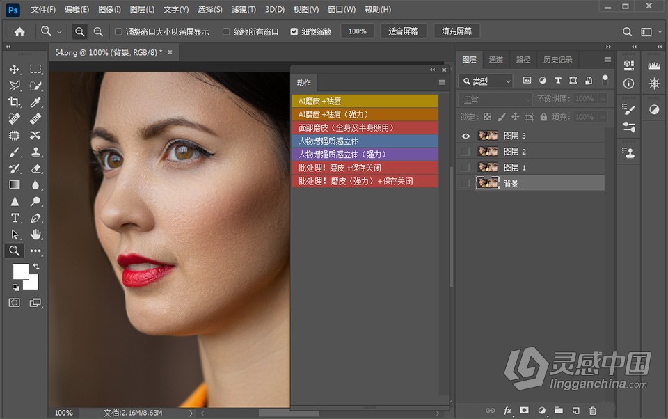 Retouch4me 9套合集 AI智能中性灰人像精修美容修复美白磨皮套件合集PS插件+LR插件+独立版+磨皮PS动作  灵感中国网 www.lingganchina.com