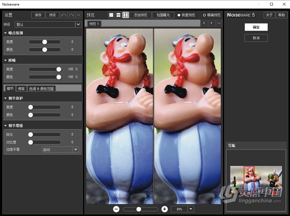 PS磨皮降噪3套件 Imagenomic Professional Plugin Suite v2001 WIN中文汉化版 含Portraiture v4.0.  灵感中国网 www.lingganchina.com