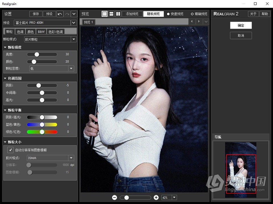 PS磨皮降噪3套件 Imagenomic Professional Plugin Suite v2001 WIN中文汉化版 含Portraiture v4.0.  灵感中国网 www.lingganchina.com