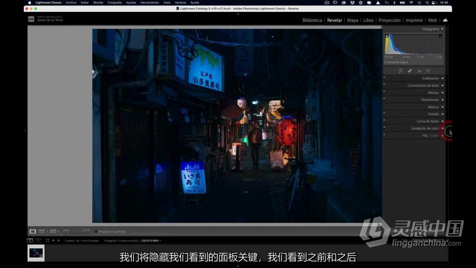 风光大神 Javier de la Torre 夜景风光赛博朋克风格前后期教程 中文字幕  灵感中国网 www.lingganchina.com