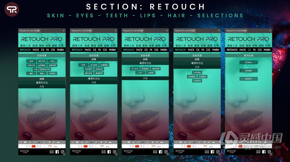AI人工智能人像修饰PS扩展插件 Retouch Pro 2.0.3 中文汉化版  灵感中国社区 www.lingganchina.com