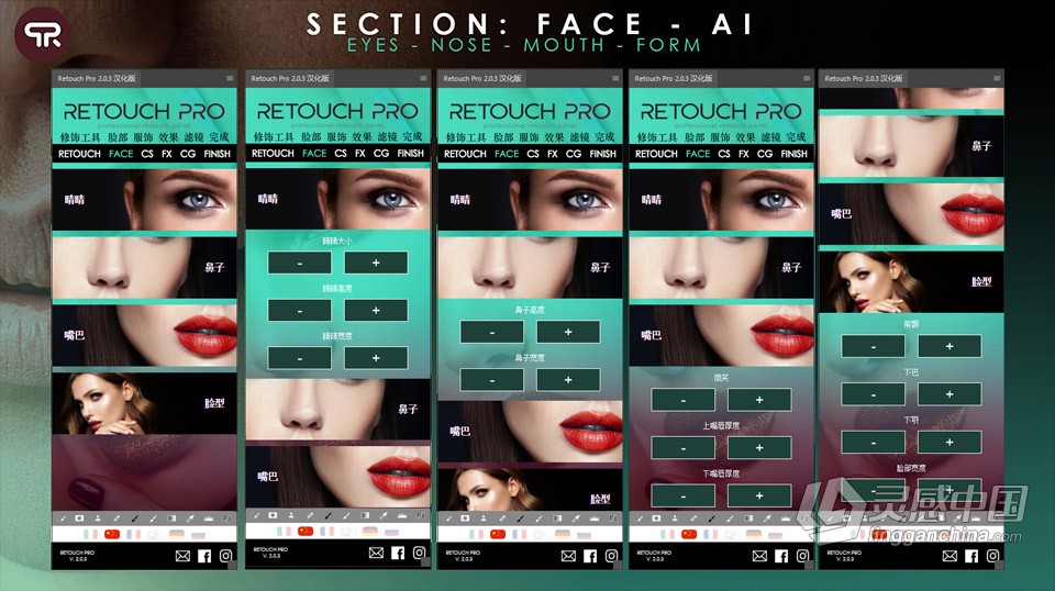 AI人工智能人像修饰PS扩展插件 Retouch Pro 2.0.3 中文汉化版  灵感中国网 www.lingganchina.com