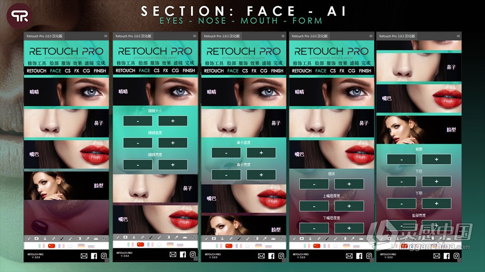 AI人工智能人像修饰PS扩展插件 Retouch Pro 2.0.3 中文汉化版  灵感中国社区 www.lingganchina.com