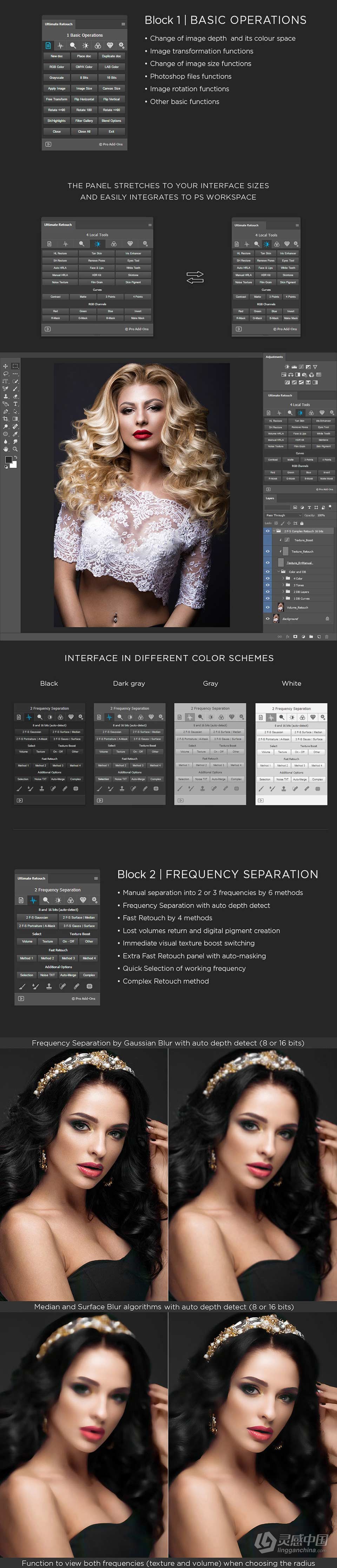 终极人像精修磨皮润饰扩展PS插件 Ultimate Retouch Panel 3.9.1 汉化版  灵感中国网 www.lingganchina.com