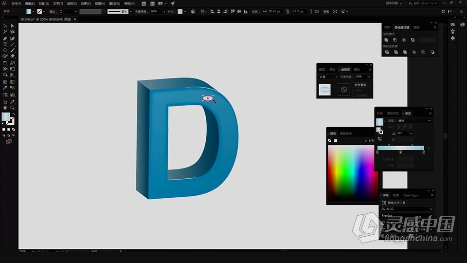 Adobe illustrator CC 2019 软件入门课程 AI零基础自学中文教程 小白也能学会  灵感中国网 www.lingganchina.com