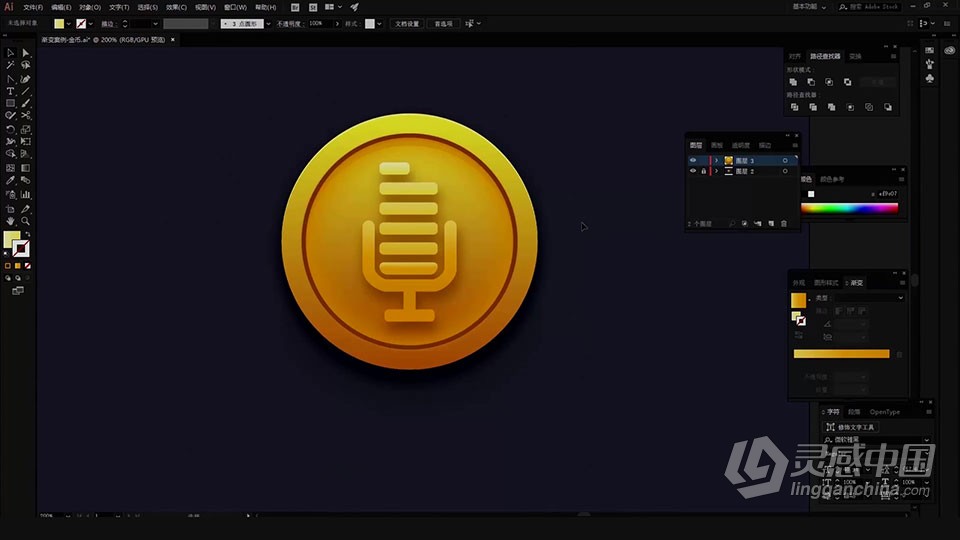 Adobe illustrator CC 2019 软件入门课程 AI零基础自学中文教程 小白也能学会  灵感中国网 www.lingganchina.com