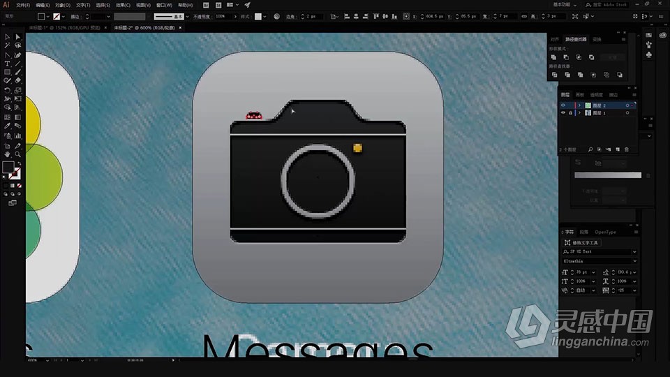 Adobe illustrator CC 2019 软件入门课程 AI零基础自学中文教程 小白也能学会  灵感中国网 www.lingganchina.com
